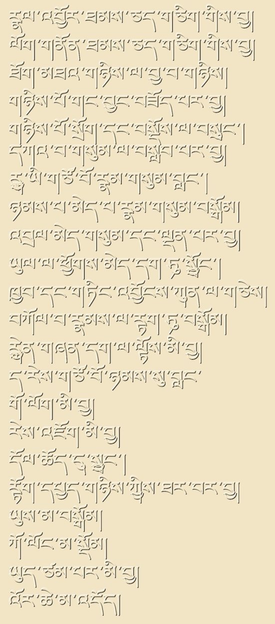 修心七要 第七要