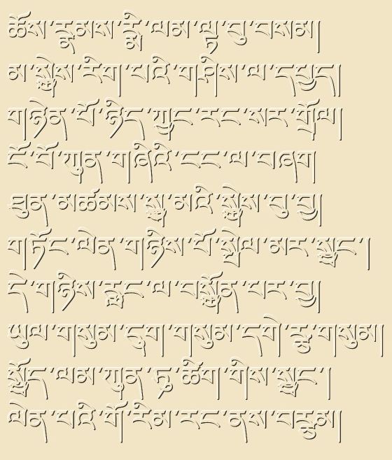 修心七要 第二要