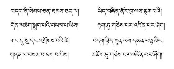 修心八頌第1,2頌